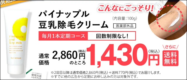 �p�C�i�b�v���������уN���[�� ���t�g