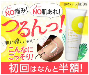 �p�C�i�b�v���������уN���[�� ���t�g